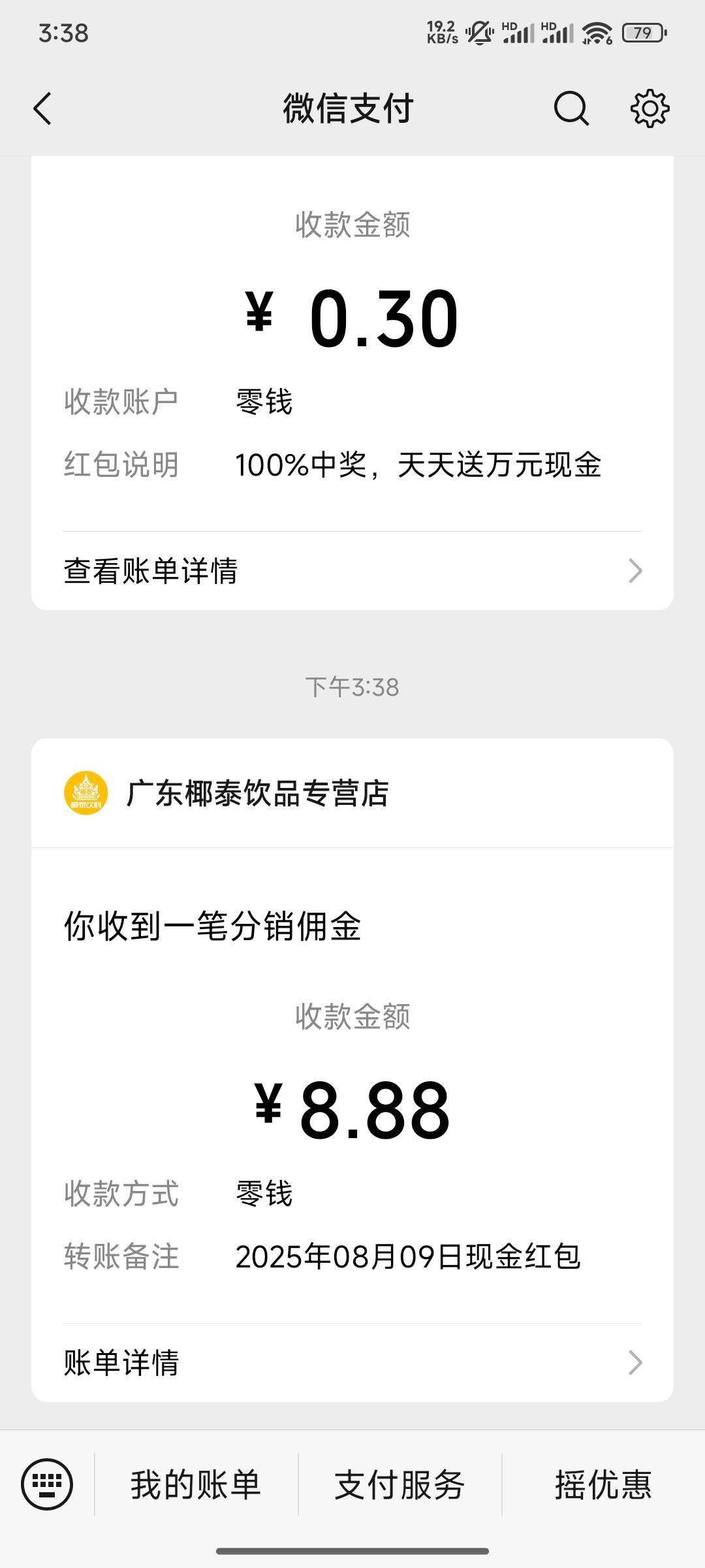 昨天买三个两个谢谢一个不知道什么券，找客服给我退款了，刚刚看到有个说谢谢是废码又43 / 作者:小鬼老头 / 