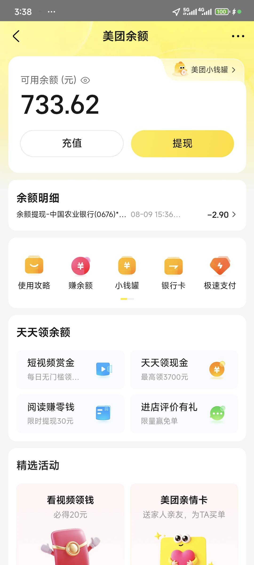 跟网恋女友又借了700 二话不说转来了 已经借了一万五了总共
98 / 作者:达濠堂哥 / 