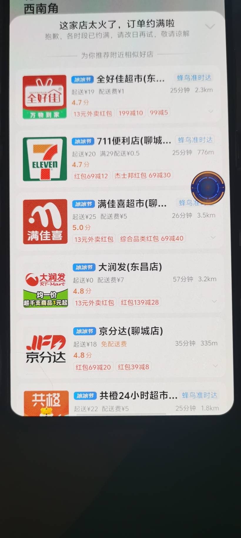 这么多下单的，就这一个店很合适，都约满了

21 / 作者:哼无缘 / 