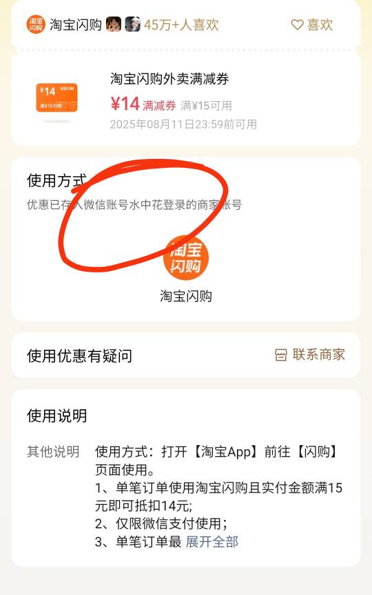口渴了搞两杯蜜雪冰城喝，这给我整哪去了？淘宝又不能微登录。小号都不知道换多少次手44 / 作者:花花小和尚 / 