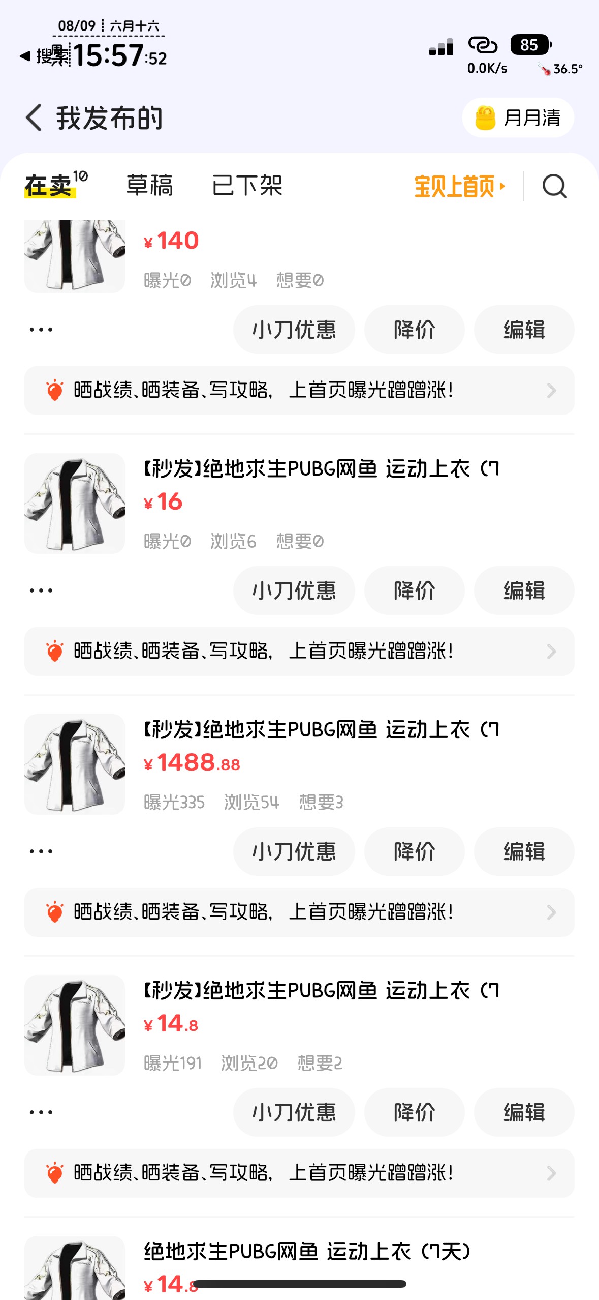麻了，你们嘎嘎出，我打了十多炮鬼影都没见

79 / 作者:知名靓仔小小号 / 