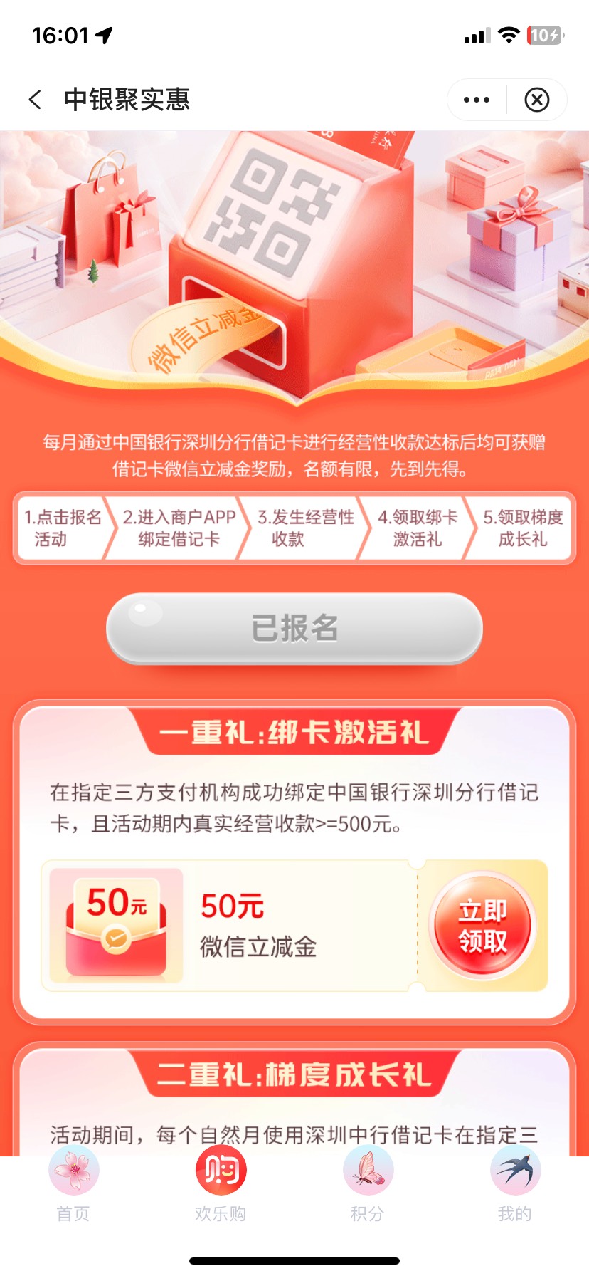 这个活动是不是扫度小满500块钱就可以

93 / 作者:落叶随风i / 
