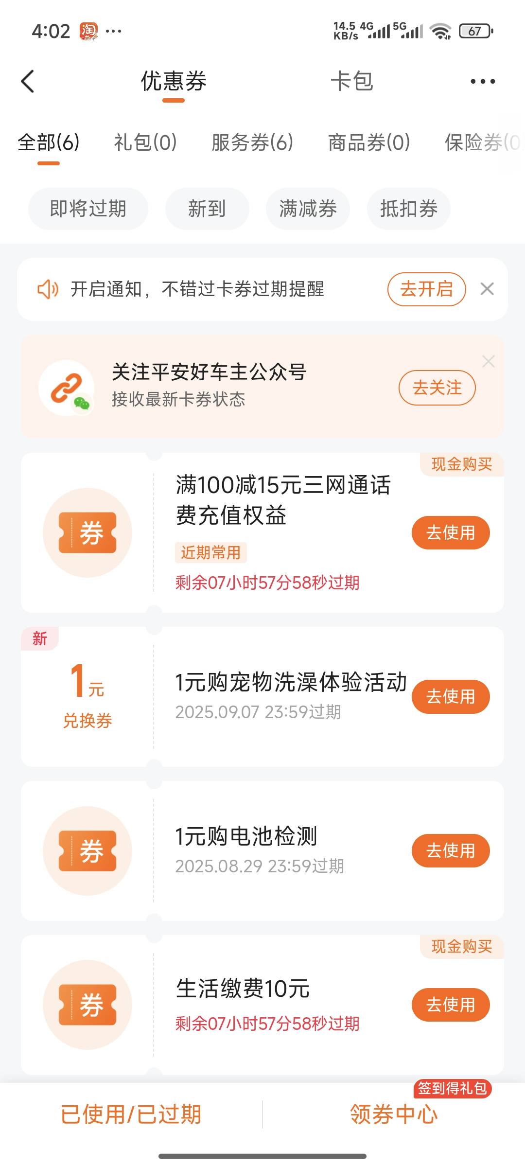 这两张15，有人要吗？

79 / 作者:lllk. / 