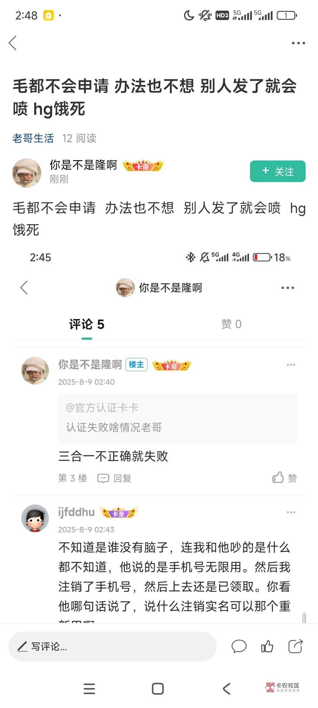 白班管理呢啊,那个卡农盼盼怎么干事的啊?我说要报警吧,就删帖销毁证据。人家发帖骂47 / 作者:ijfddhu / 白班管理呢啊,那个卡农盼盼怎么干事的啊?我说要报警吧,就删帖销毁证据。人家发帖骂47 / 作者:ijfddhu /