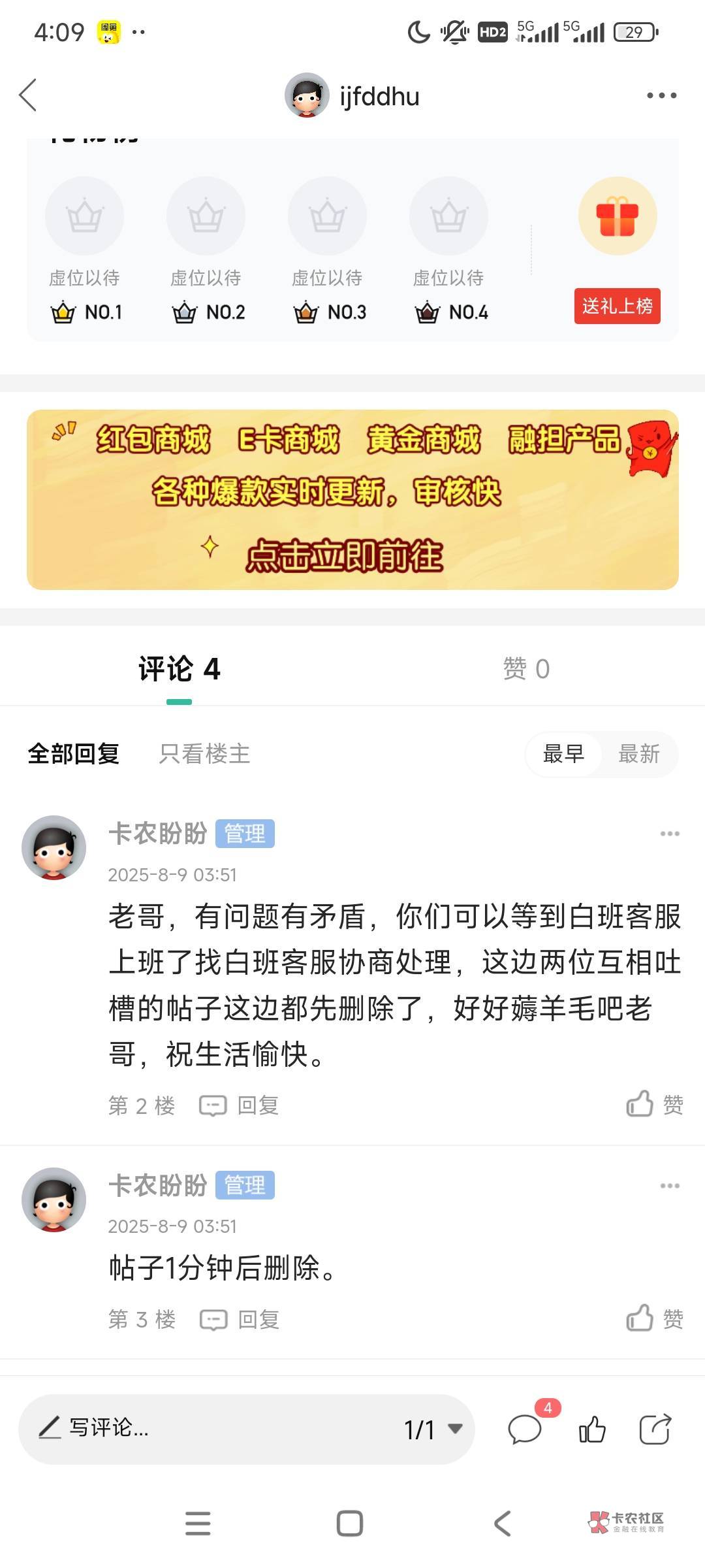 白班管理呢啊,那个卡农盼盼怎么干事的啊?我说要报警吧,就删帖销毁证据。人家发帖骂79 / 作者:ijfddhu / 白班管理呢啊,那个卡农盼盼怎么干事的啊?我说要报警吧,就删帖销毁证据。人家发帖骂79 / 作者:ijfddhu /