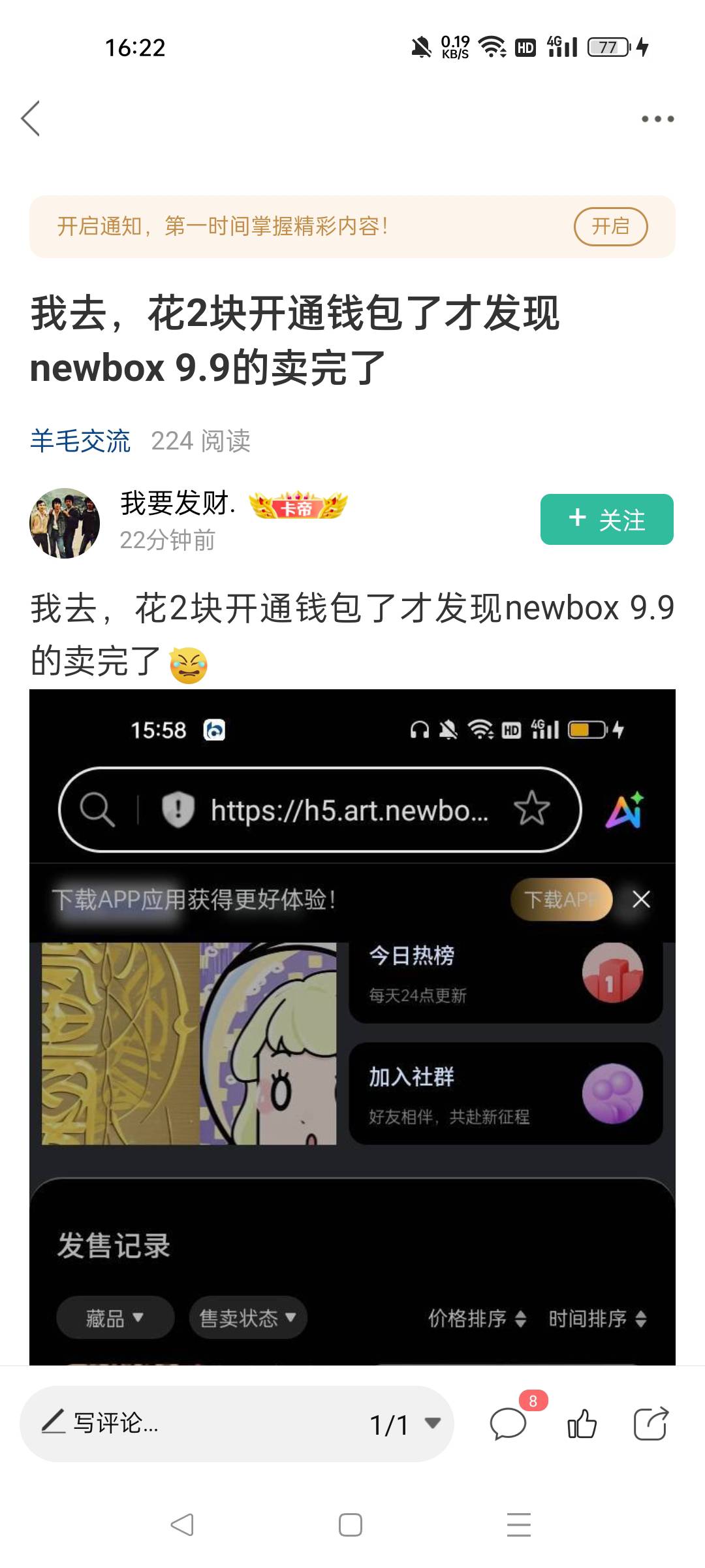 你说说你，9.9都都卖完多久了，你还冲，冲就算了，还不看公告。说你两句你还跟我急。85 / 作者:一天两顿拼好饭 / 