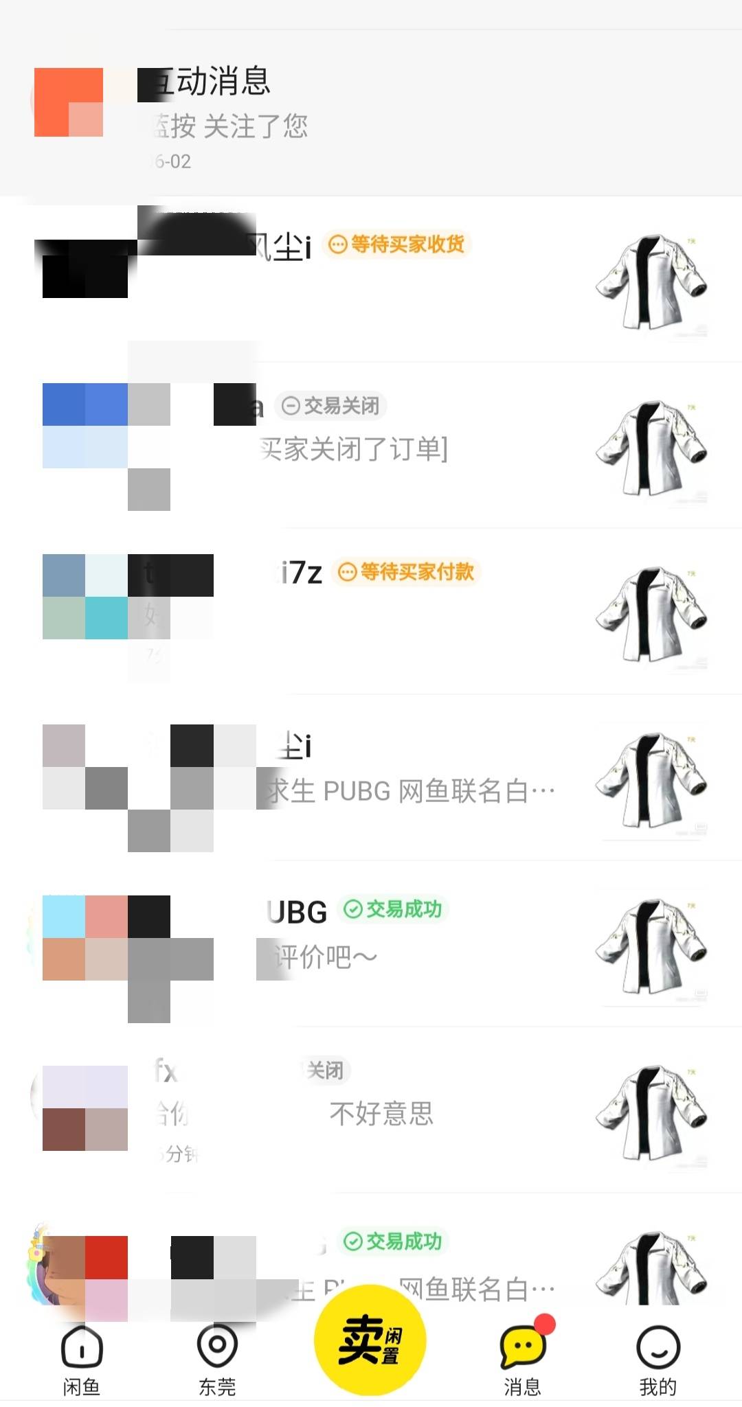 听老哥的挂10个一组150猛猛上人，原来老板都是几十个的拍的，难怪一个挂半天没几个人89 / 作者:廸加 / 