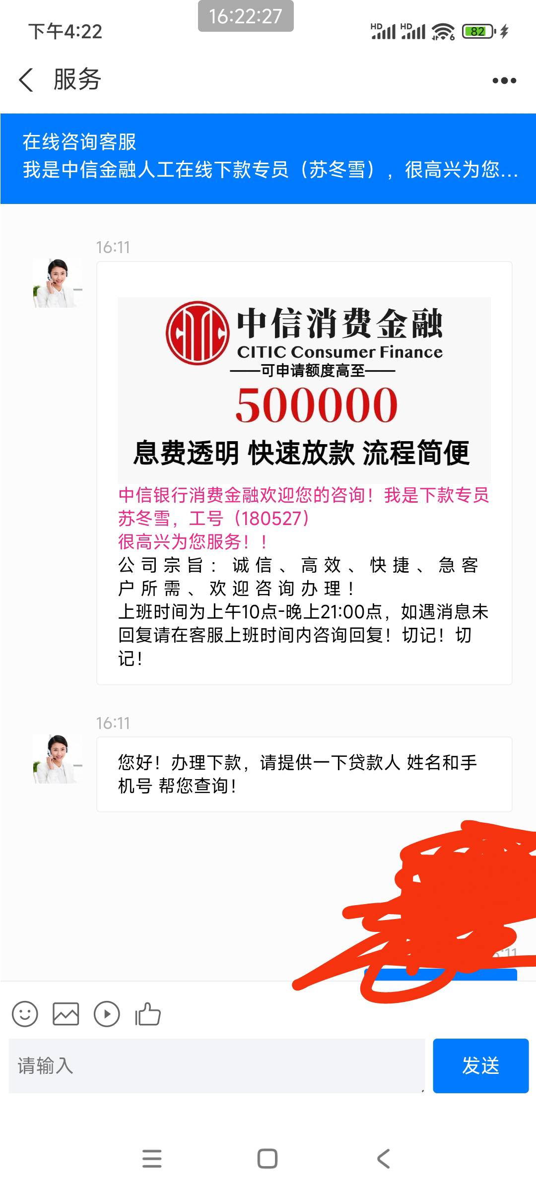 老哥们这种支付宝加好友办理贷款的一般什么T路，有知道的吗麻烦说一说

4 / 作者:我非吠了你 / 