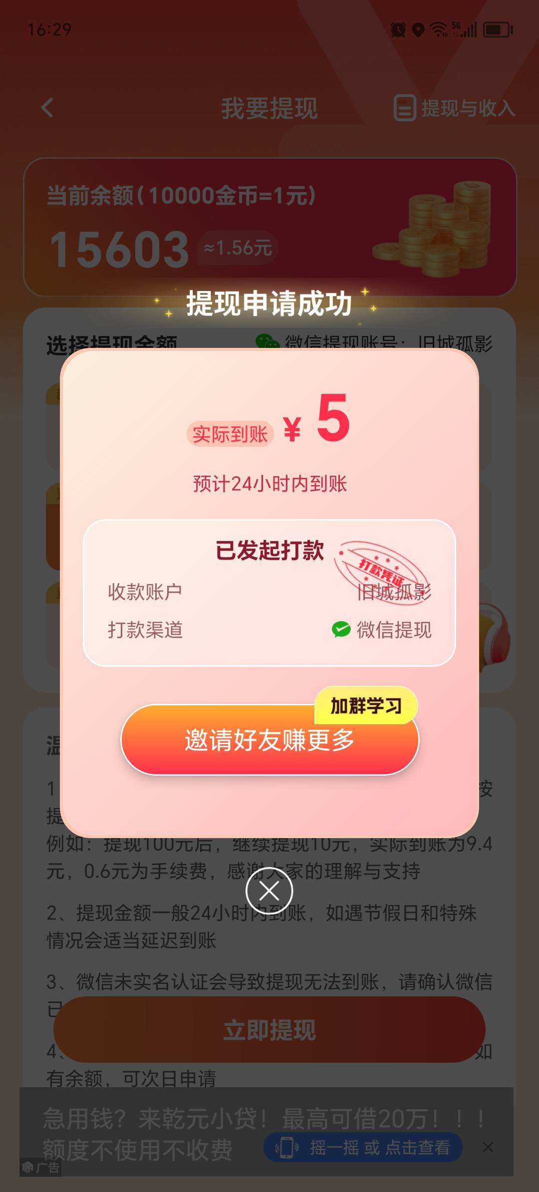 我的小牛牛彻底结束了，今天又搞了十多块钱，2台设备


41 / 作者:东莞宵边大神 / 