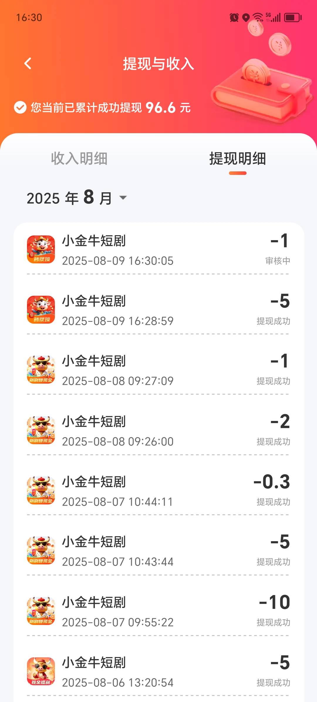 我的小牛牛彻底结束了，今天又搞了十多块钱，2台设备


59 / 作者:东莞宵边大神 / 