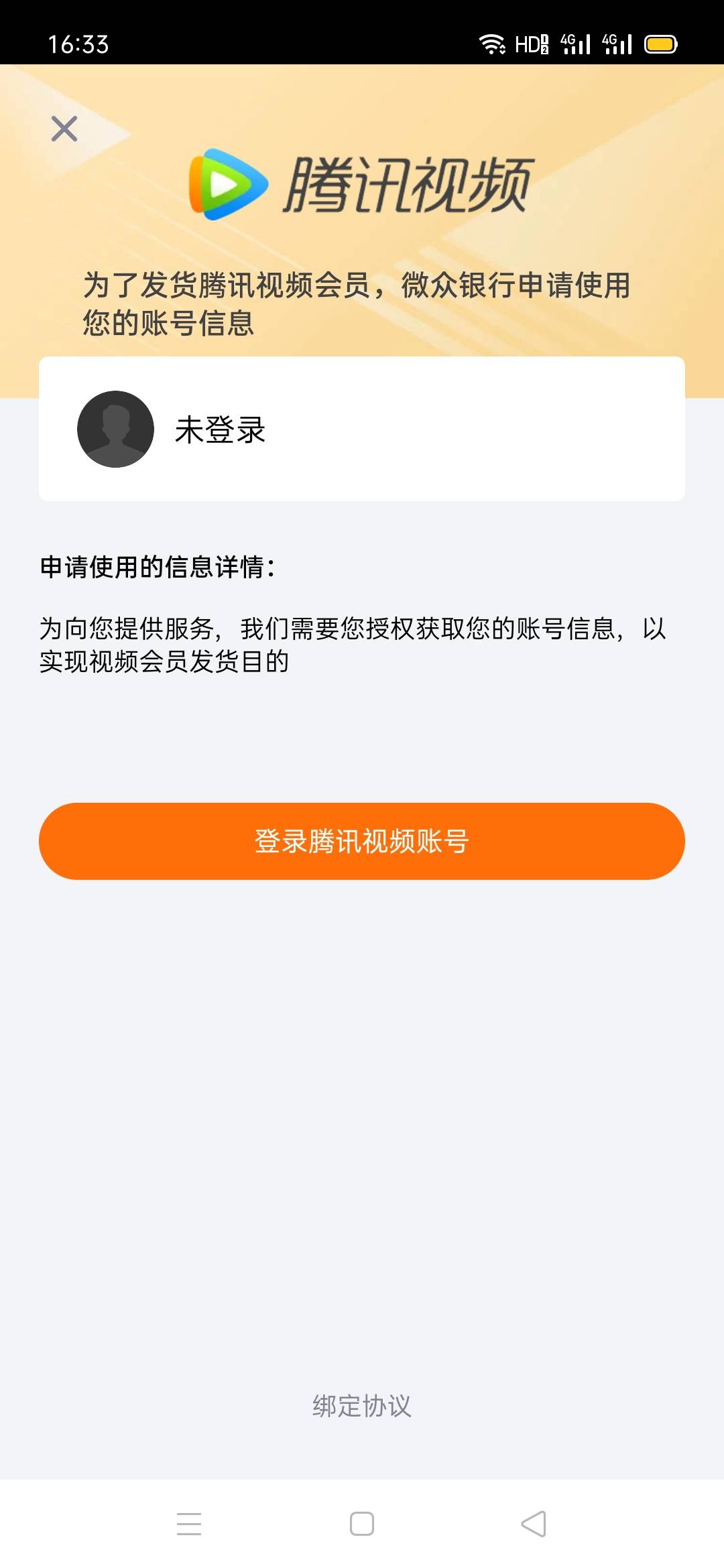 第一次下款这么多，腾讯视频里面贷款选项跳转第三方，填完信息就下款了，就是可惜叫人73 / 作者:追梦1235809 / 