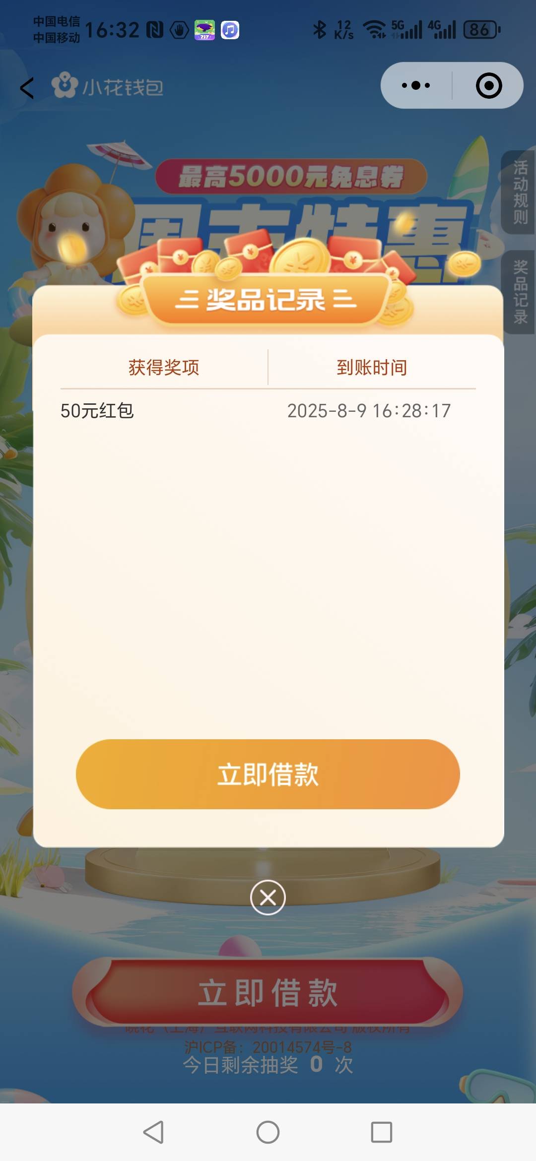 小花钱包  周末抽奖都大概率中  好几次都忘记抽了


57 / 作者:阿同特no / 