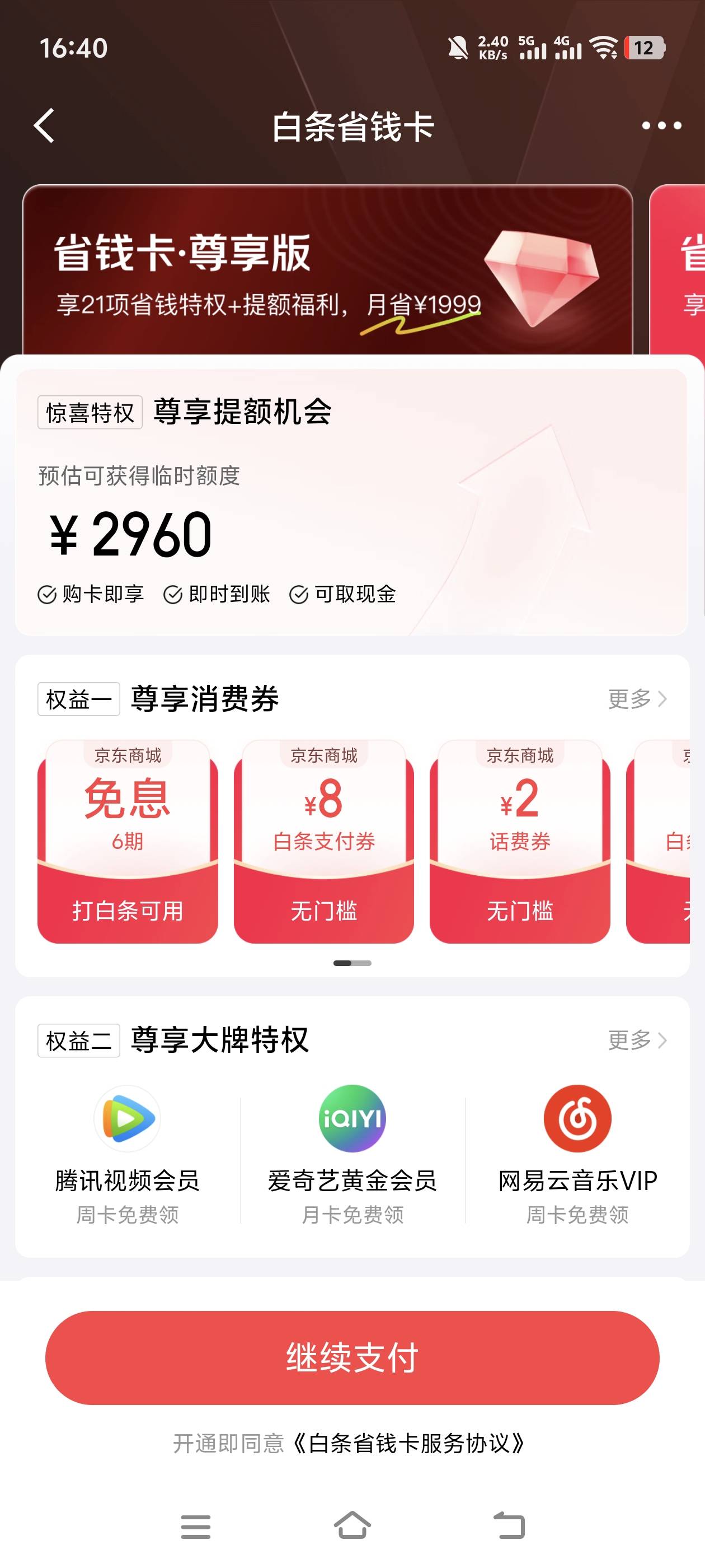 这玩意真的假的

72 / 作者:無話可説 / 