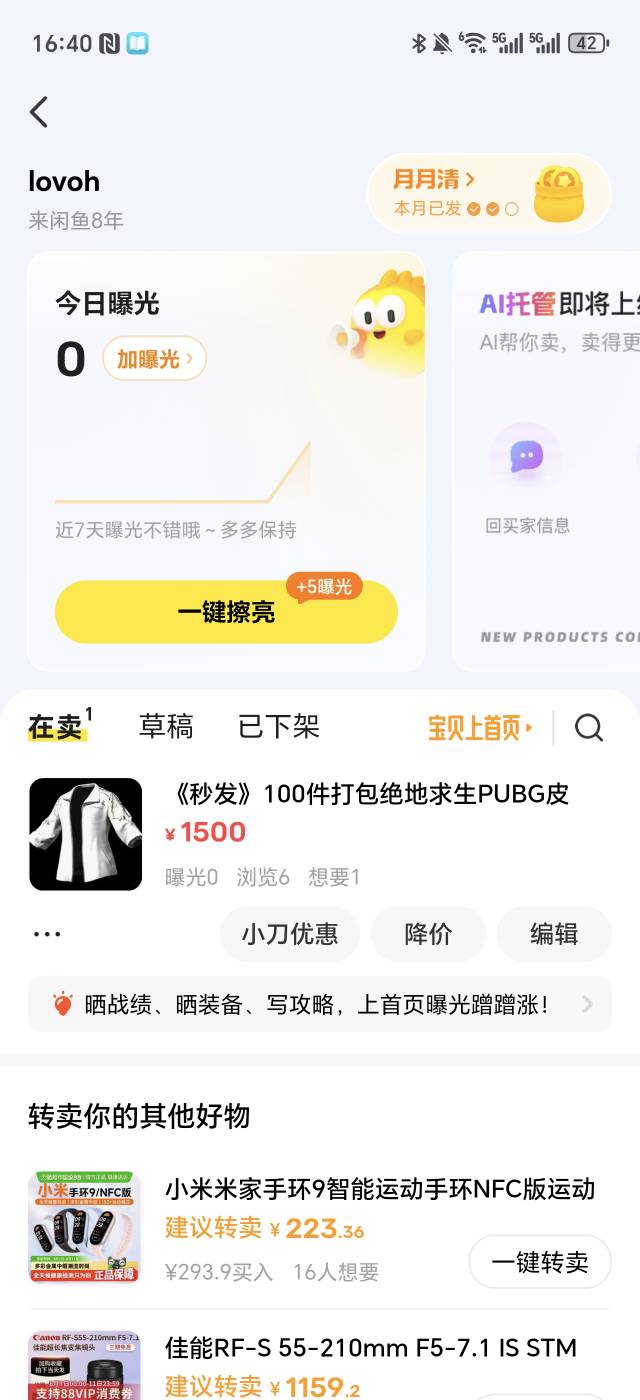 挂了三个小时，一点曝光都没有

2 / 作者:生活好难呀 / 