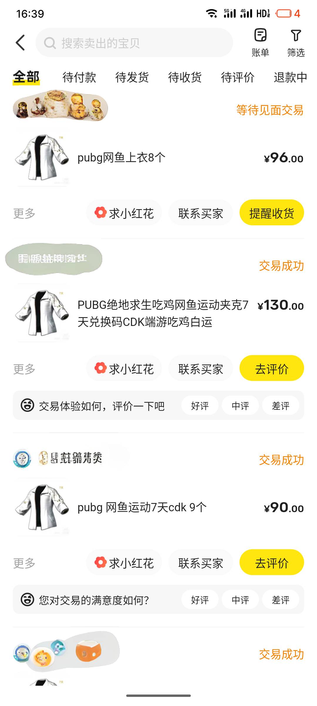 12  13 出的感觉卖亏了

100 / 作者:阿西吧1万 / 