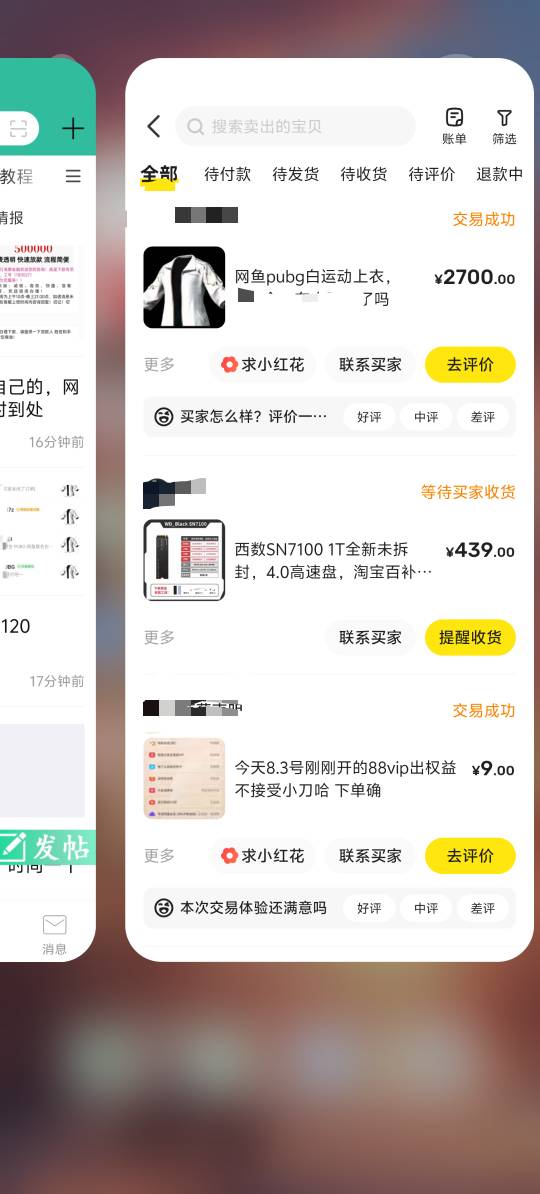 今天破3000了，鱼卖了180个，老板全部要了，剩下30个半卖半送给朋友了，他玩这游戏

55 / 作者:梦幻满天星辰 / 