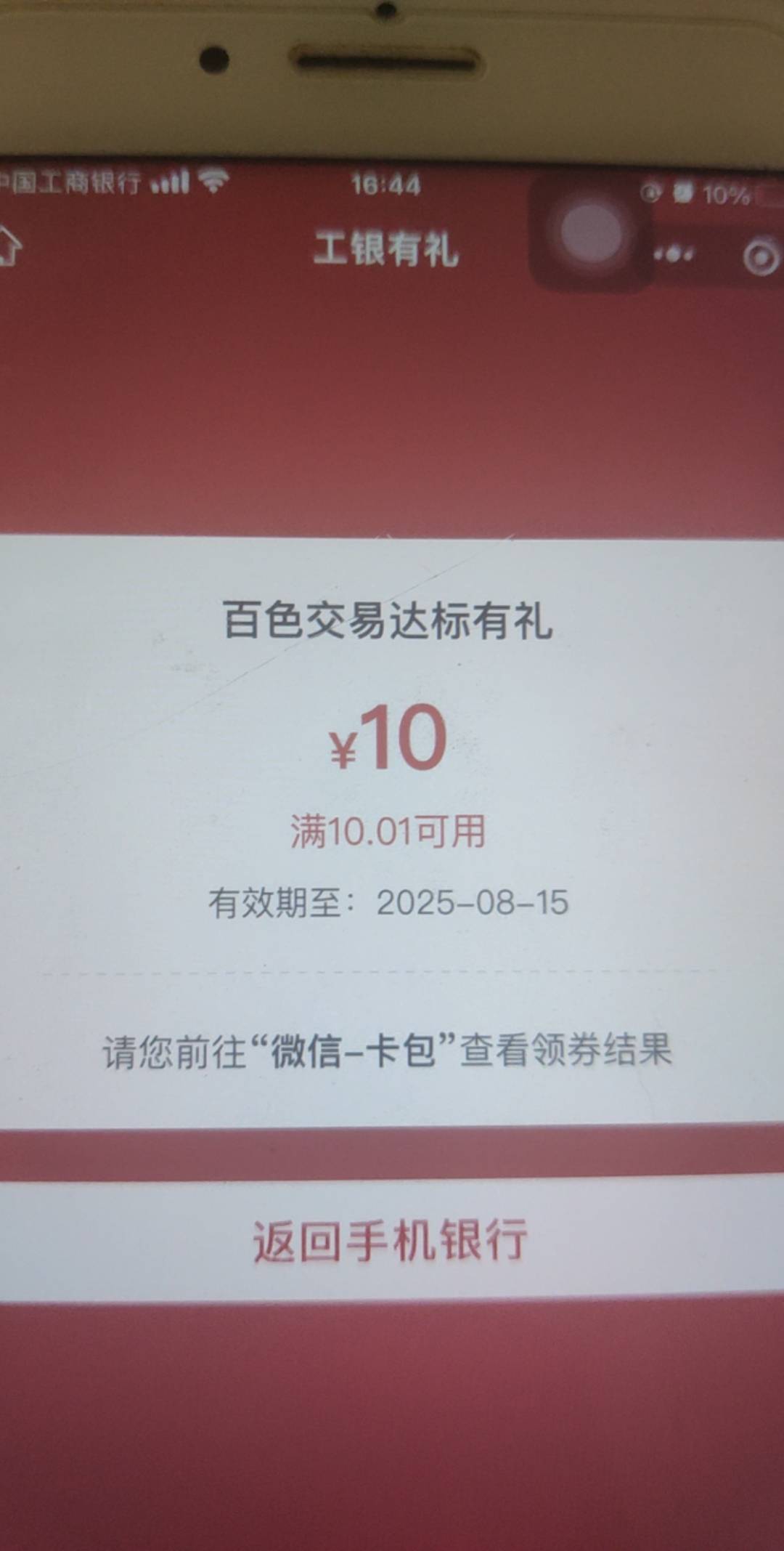 大妈百色捐款1分，新农通还有5

90 / 作者:lioz / 