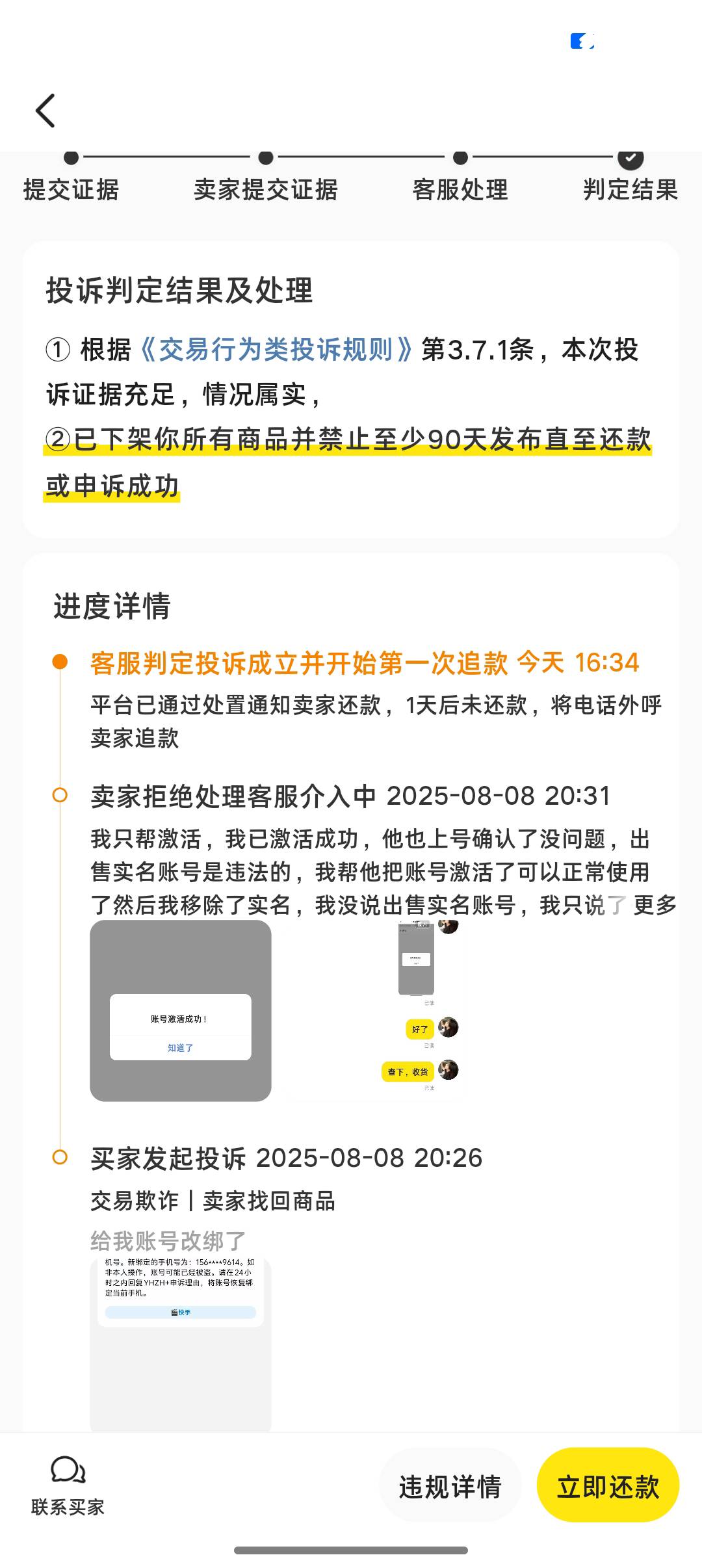 出激活 我qu了，这都可以？没咸鱼用了

95 / 作者:挂壁老哥gg / 