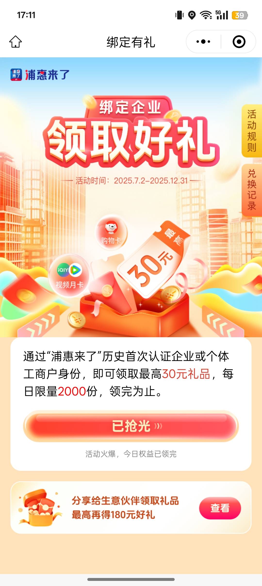 普惠搞完咋注销啊，或解绑执照

97 / 作者:Apppppp1 / 