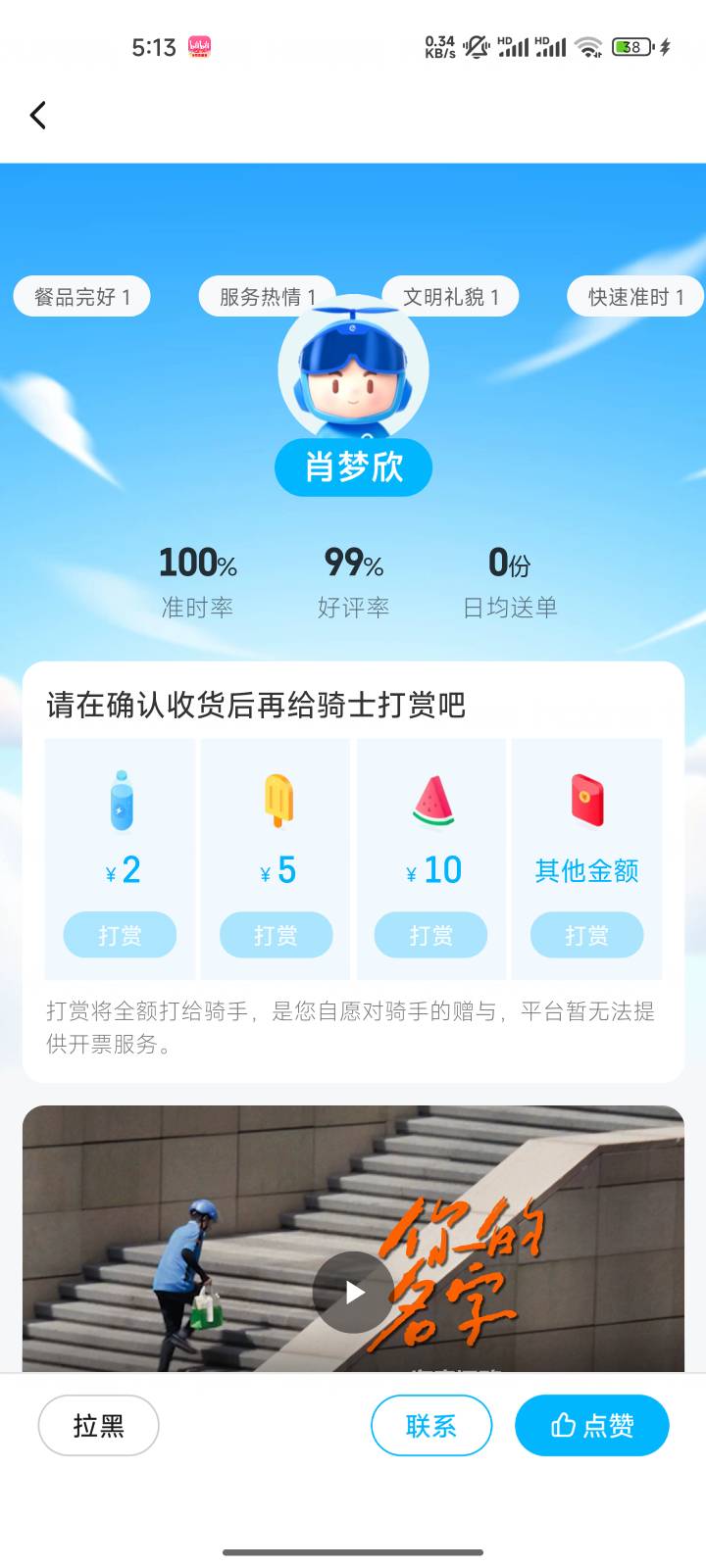 刚出去拿外卖吓了老妹一跳，看年级不超过20啊

70 / 作者:心态放青葱9 / 