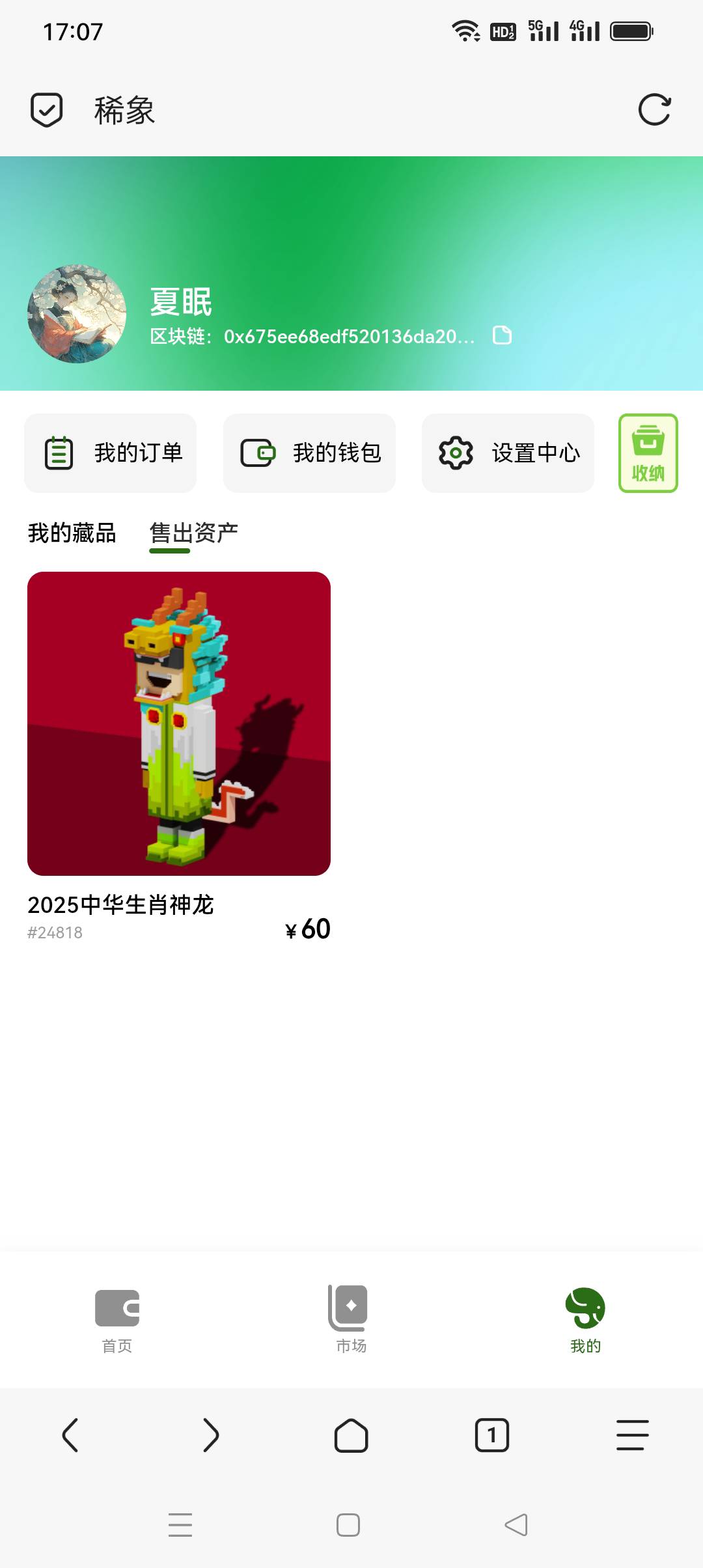 周六数藏回暖日


73 / 作者:iyz2 / 