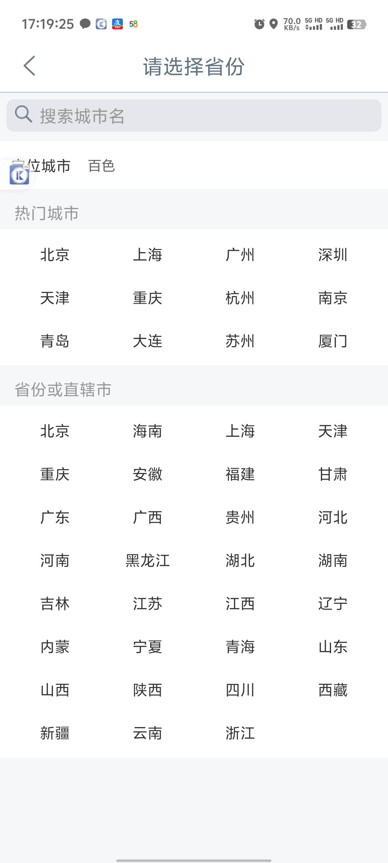 裂开了，比翼搞什么啊，明明定位的百色，怎么飞好就变北京了


92 / 作者:枫叶。 / 