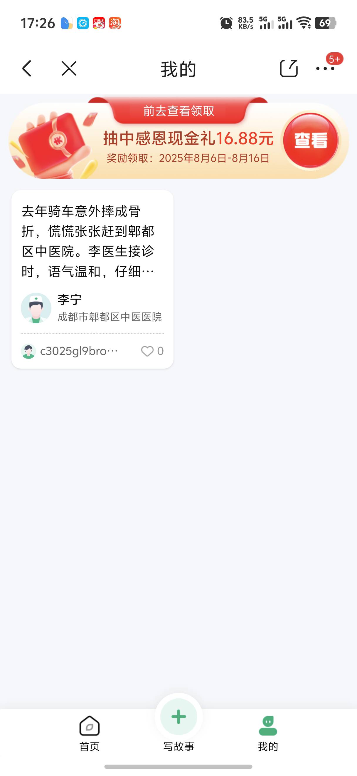 这不能多号了啊，我记得之前在微博可以 猪脚饭没了

75 / 作者:yc01 / 