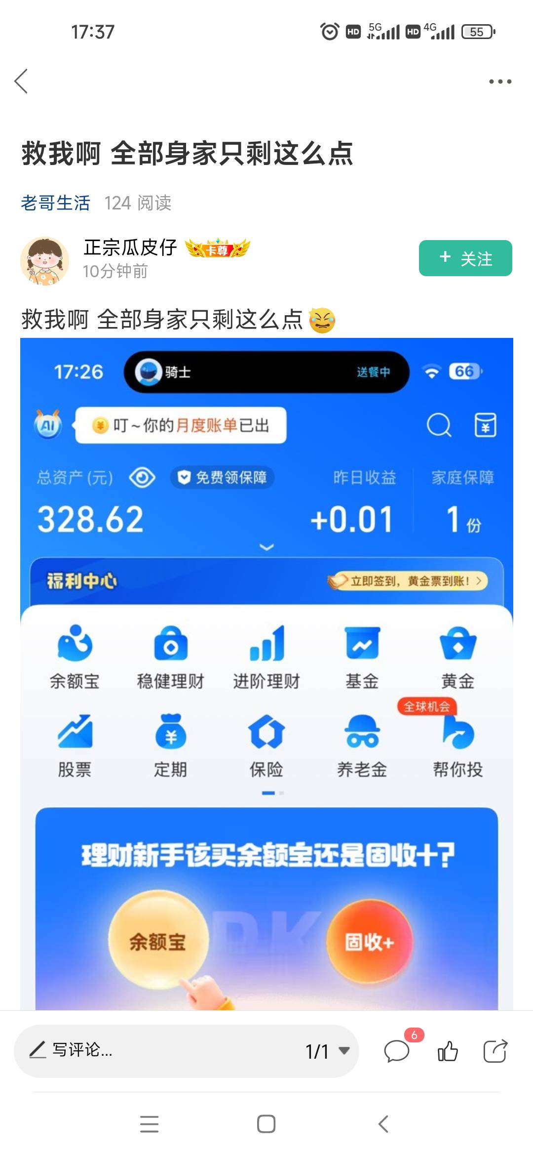 现在除了上海消费高还有哪里很高的？300块还不够吃饭啥的！

40 / 作者:肥美的烧鸭 / 