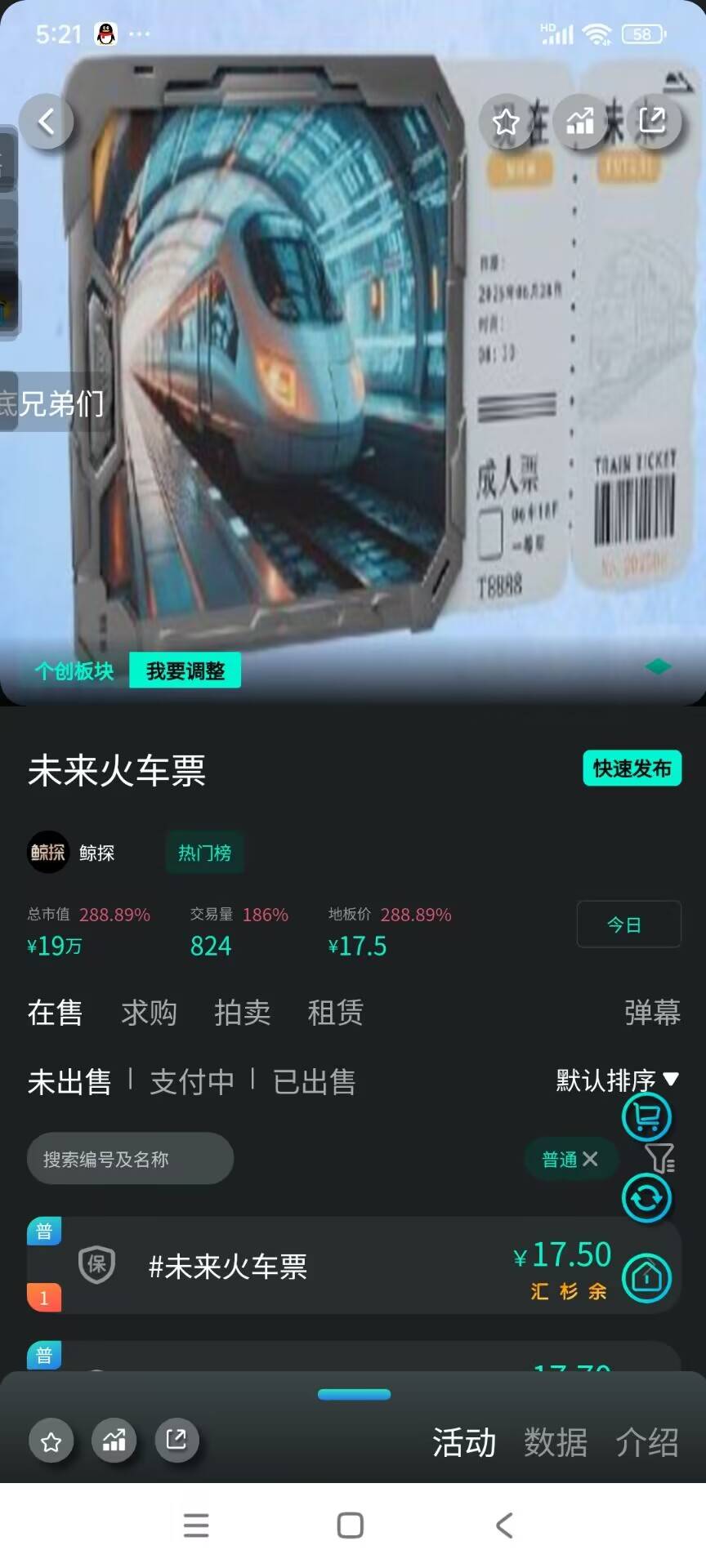 鲸探前段时间免费领的空投，昨天才4元今天涨到十多元了

100 / 作者:呆瓜。 / 