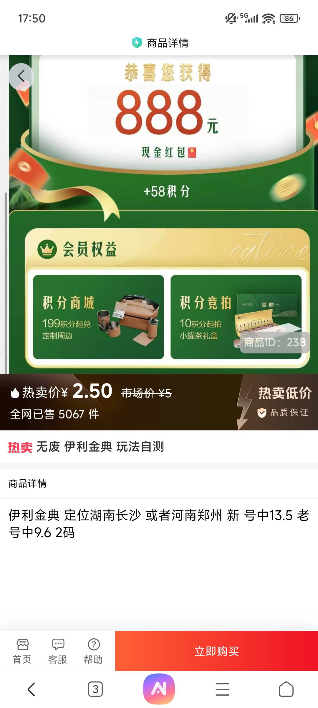 这个真的假的，能玩吗

12 / 作者:时绮 / 