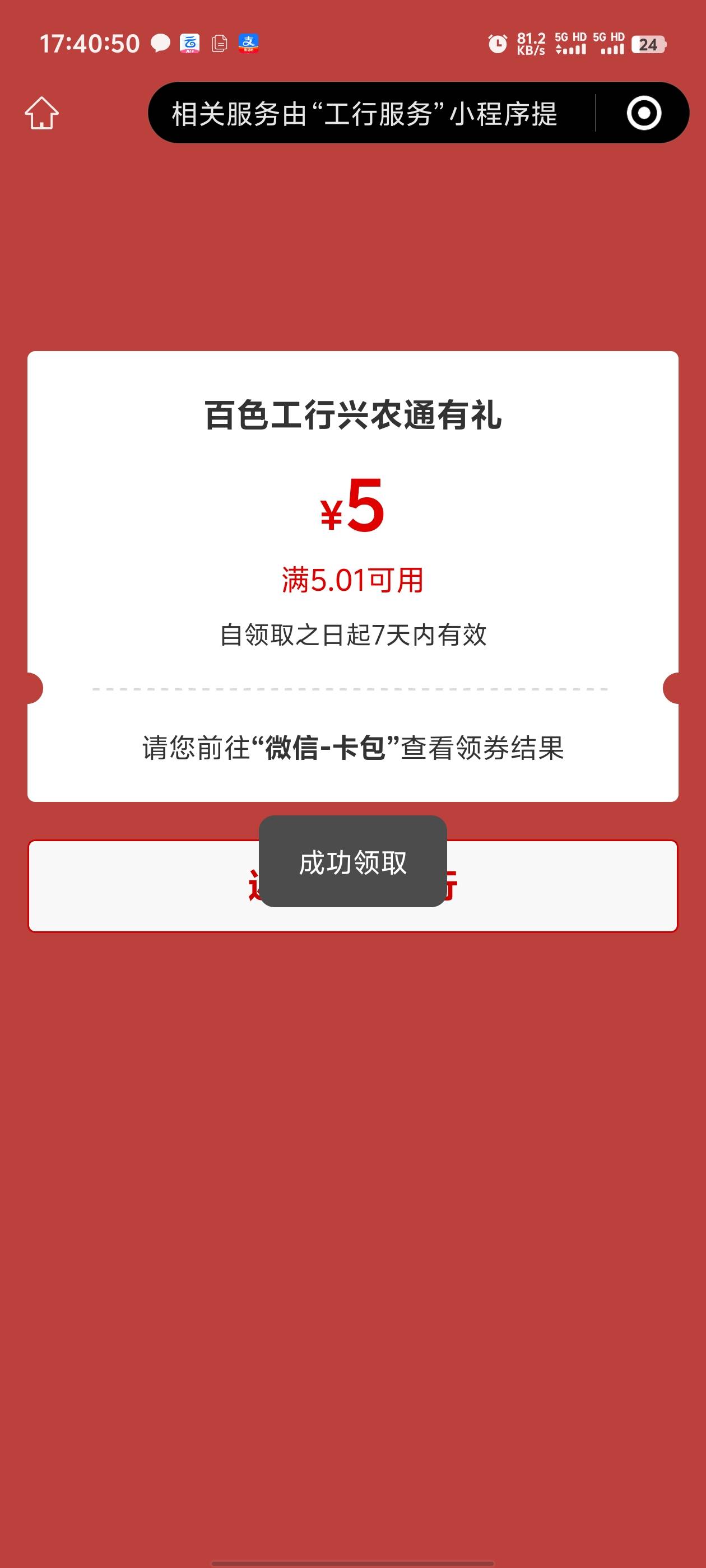 换个手机号飞第二次终于成功了，这个月不飞了，接下来每个月飞两次到年底刚好十次，兴54 / 作者:枫叶。 / 
