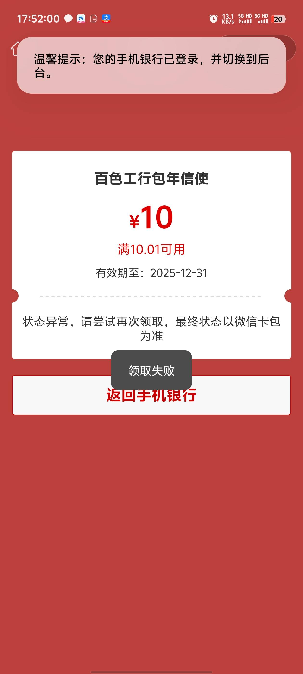 换个手机号飞第二次终于成功了，这个月不飞了，接下来每个月飞两次到年底刚好十次，兴88 / 作者:枫叶。 / 