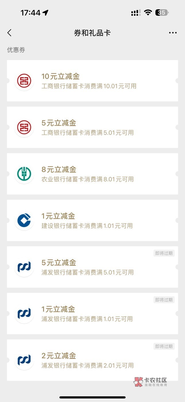 工行不是一年只有五次吗？怎么你们到处飞？到时候有88的或者188的活动的时候，你们不26 / 作者:东莞宵边大神 / 