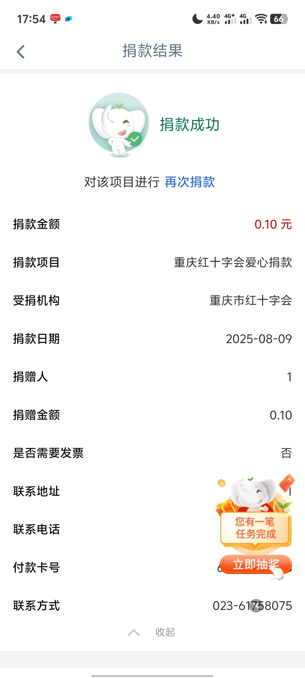 那个百色缴费 捐款能用中行付款   捣鼓了半天也算是破零了  数币缴费不行的 上来就会13 / 作者:。...sjs / 