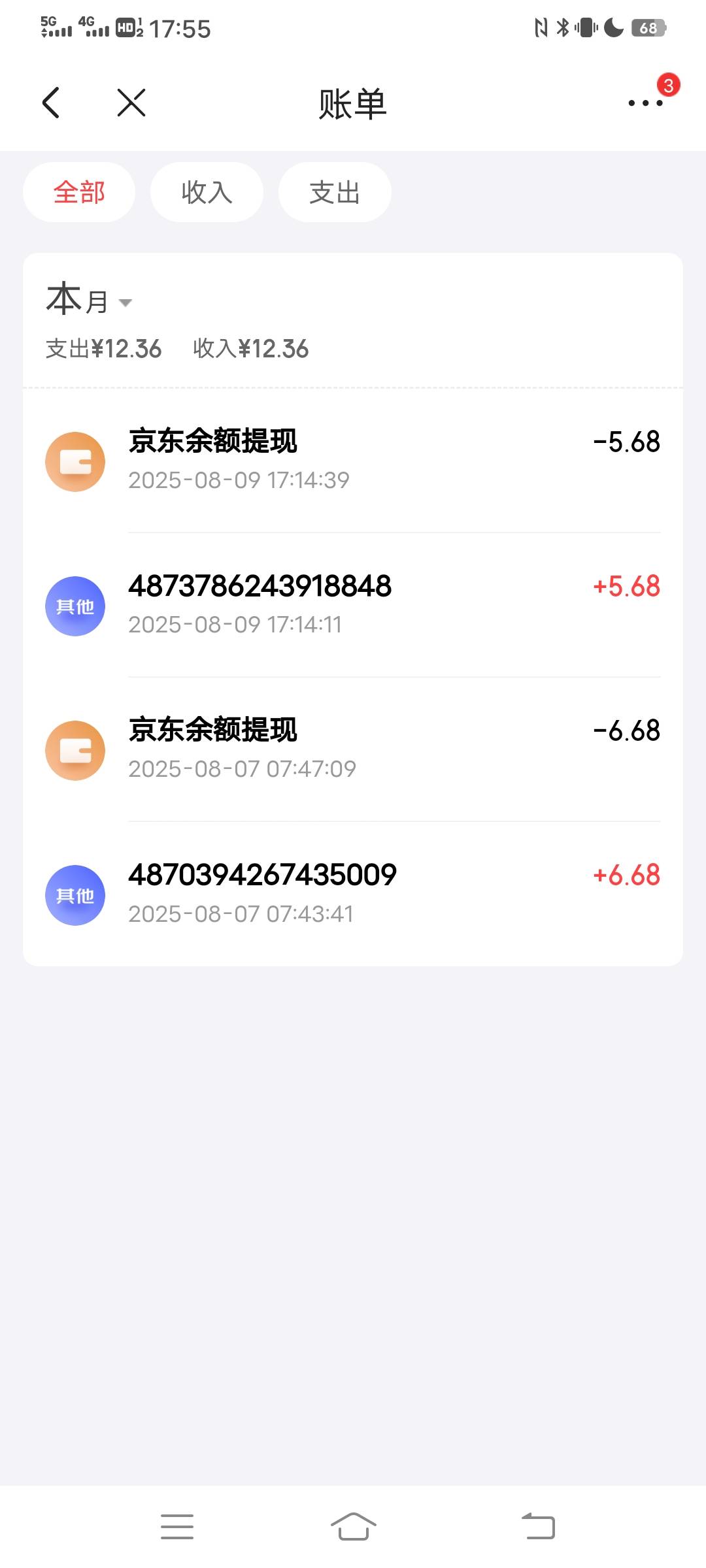 5个号中个8.88  不领明天还能抽吗

57 / 作者:。。。uu / 