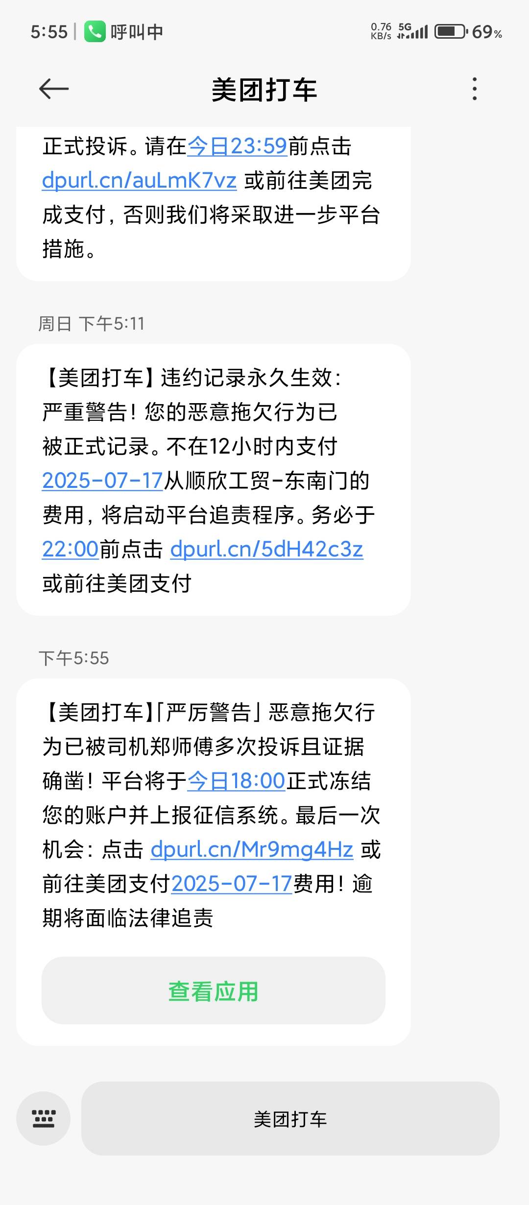 自动扣 支付宝风控30天 自己忘了 小美它威胁我 不给了

90 / 作者:张-- / 