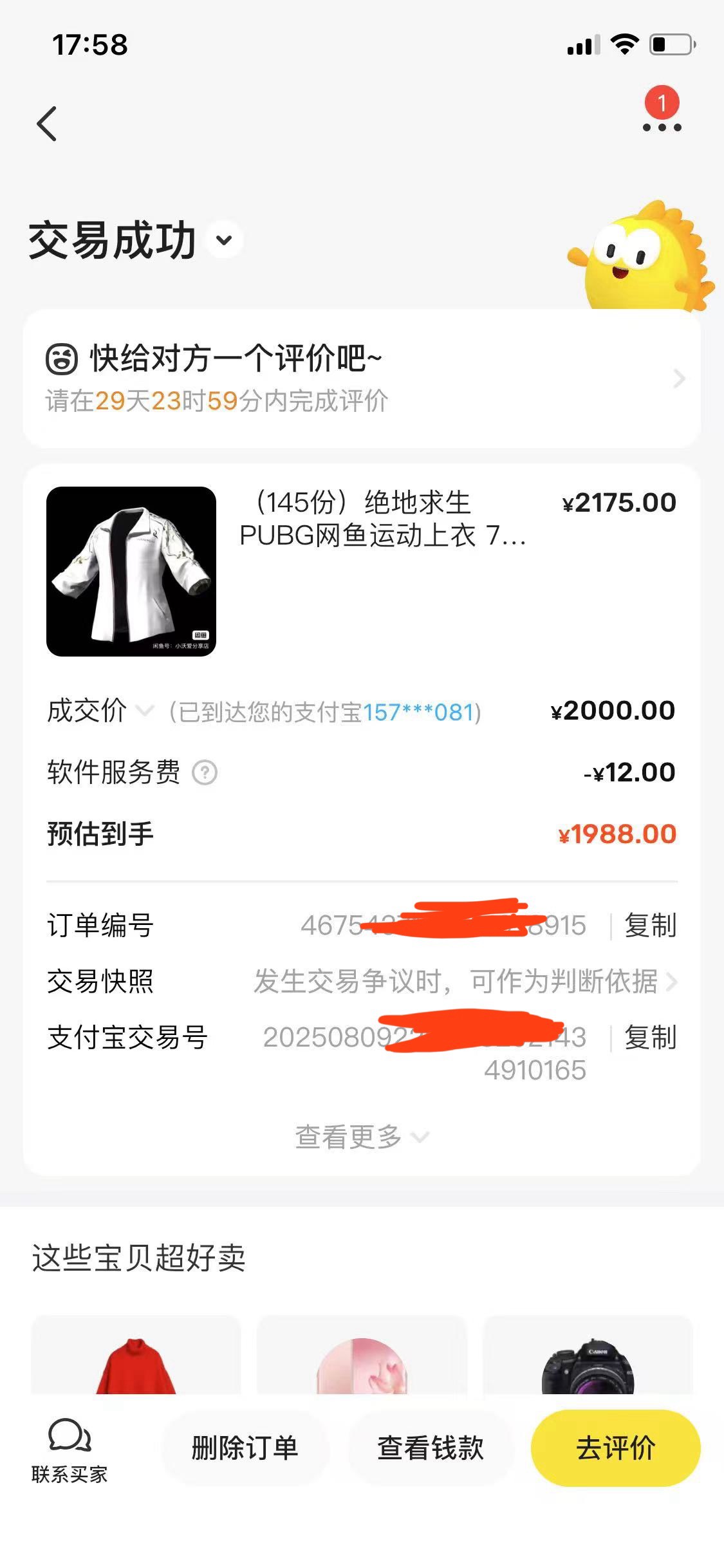 网鱼2000出掉算了 少赚点 打包一起出掉省得麻烦 可惜看到晚了 还有料子没用完


83 / 作者:chbb991 / 