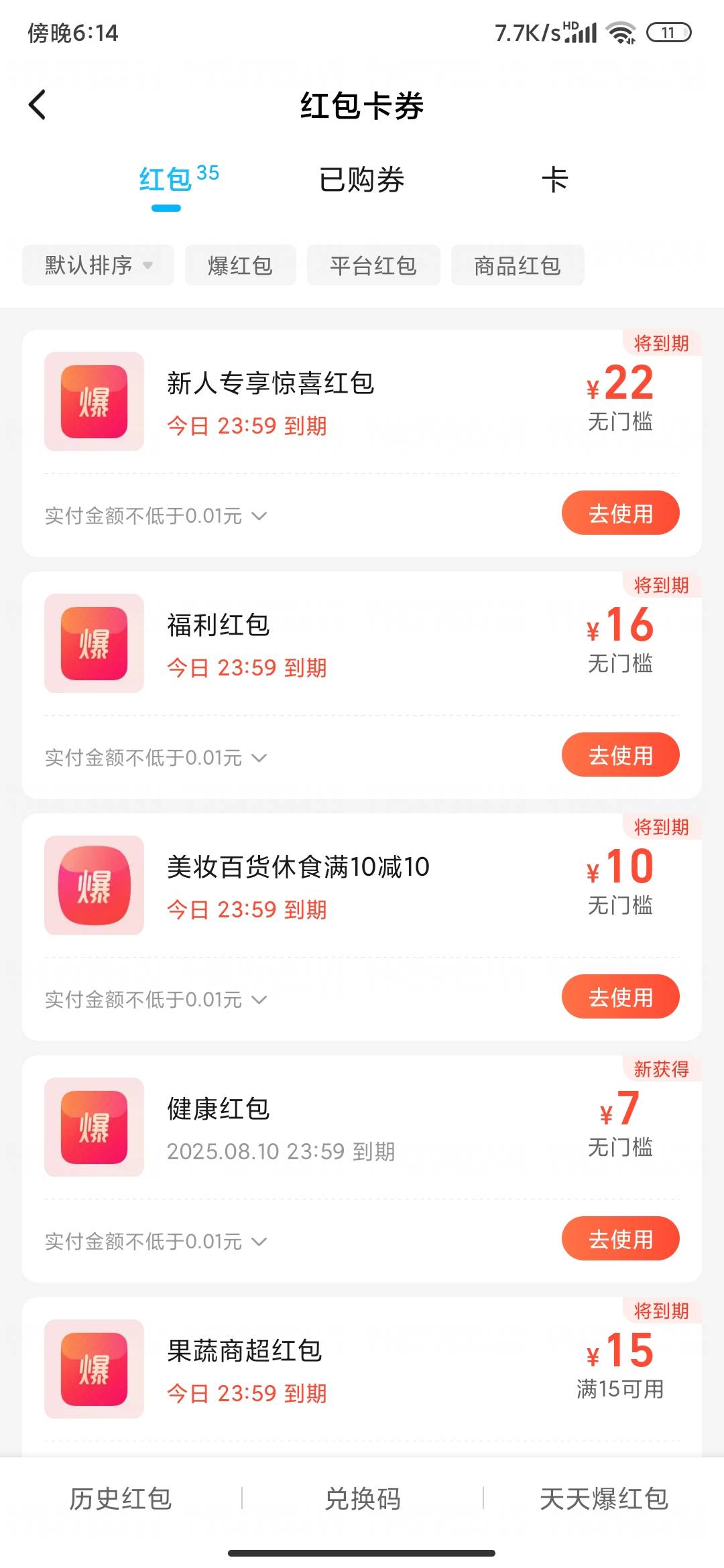 今天的消费由小蓝买单，22的买饭，16的买蜜雪，15的点超市，完美

30 / 作者:锄禾-日-当午 / 