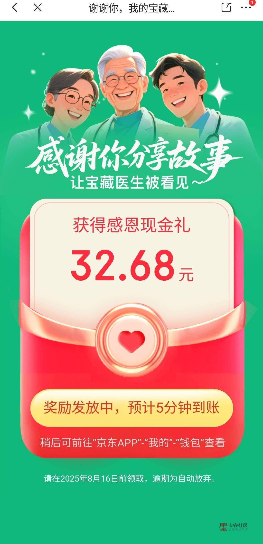 网鱼被老公们发一波横财，别发了，看到你们挣钱，比s了我还痛

45 / 作者:东莞宵边大神 / 