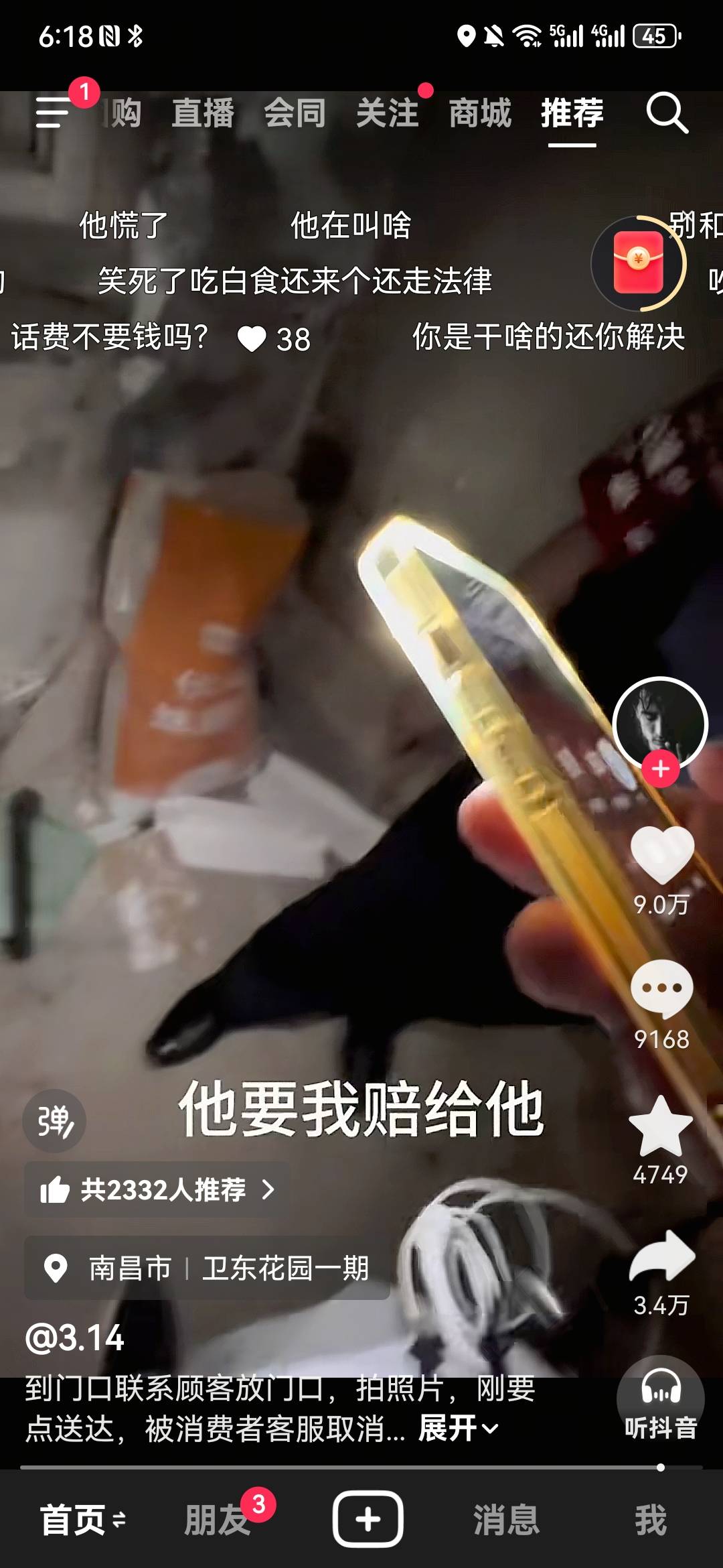 这是哪个卡农老哥，3.8的拼好饭也要白嫖，真活不起了吗？

68 / 作者:又过一天 / 