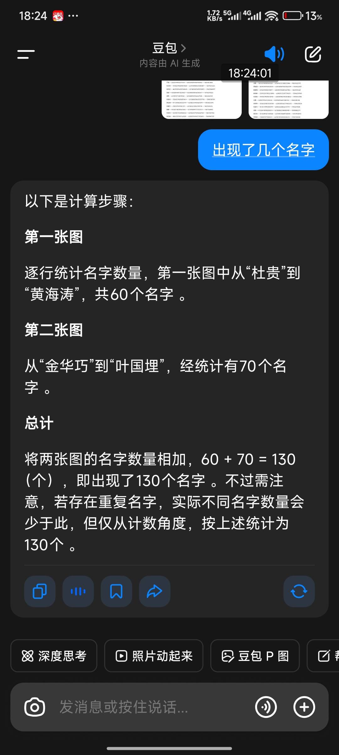 吃了没lz的亏 MD 才一百三四个 

75 / 作者:好好好649 / 