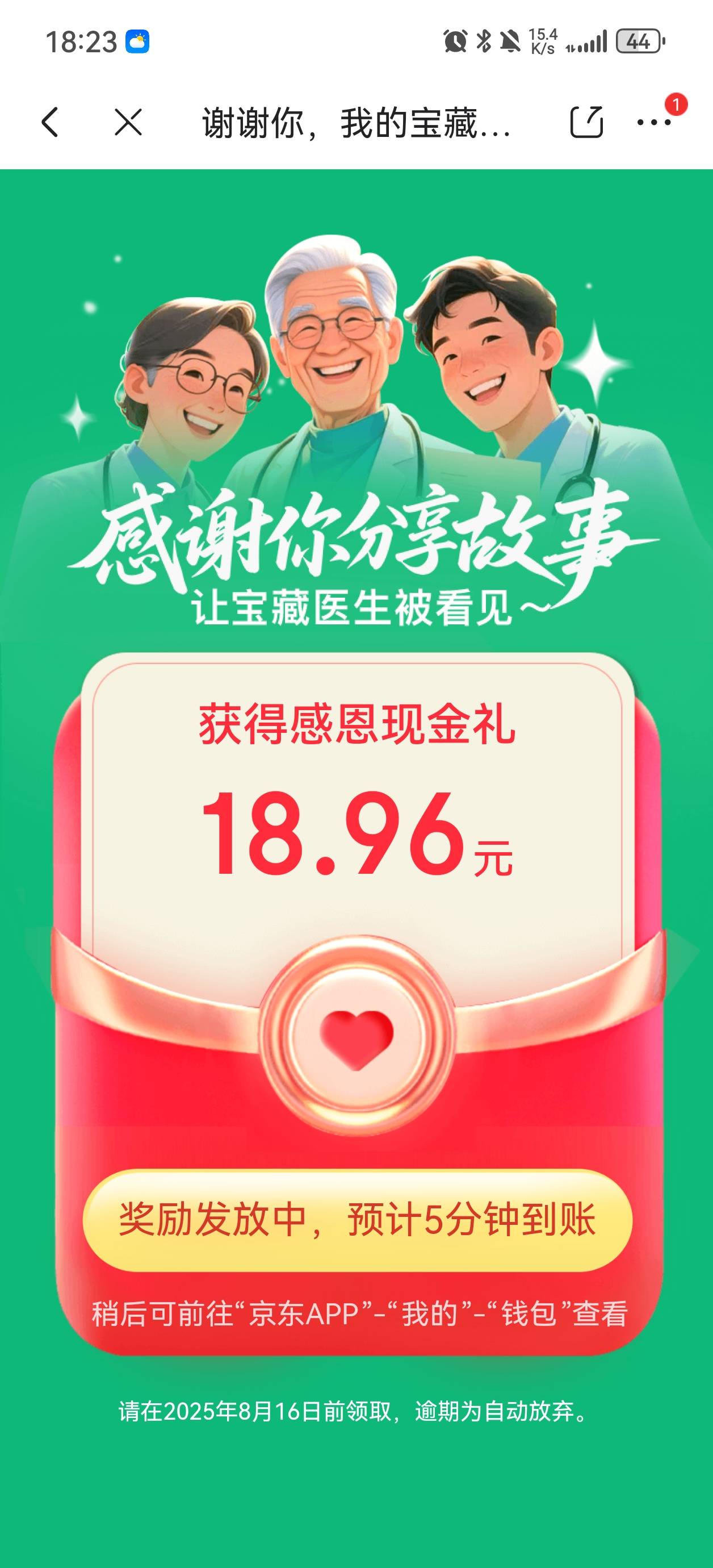 三个号，评价让豆包写的，不贪就这样吧

66 / 作者:哈哈wnp1 / 