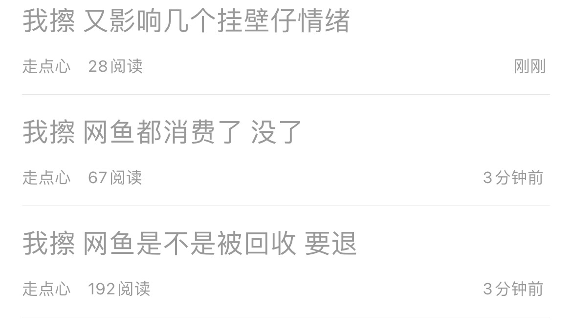 从早上叫到晚上？早上让老哥们5块毛，晚上换新T路了？麻烦给封了，要么是羡慕酸仔，要90 / 作者:联系客服改名 / 