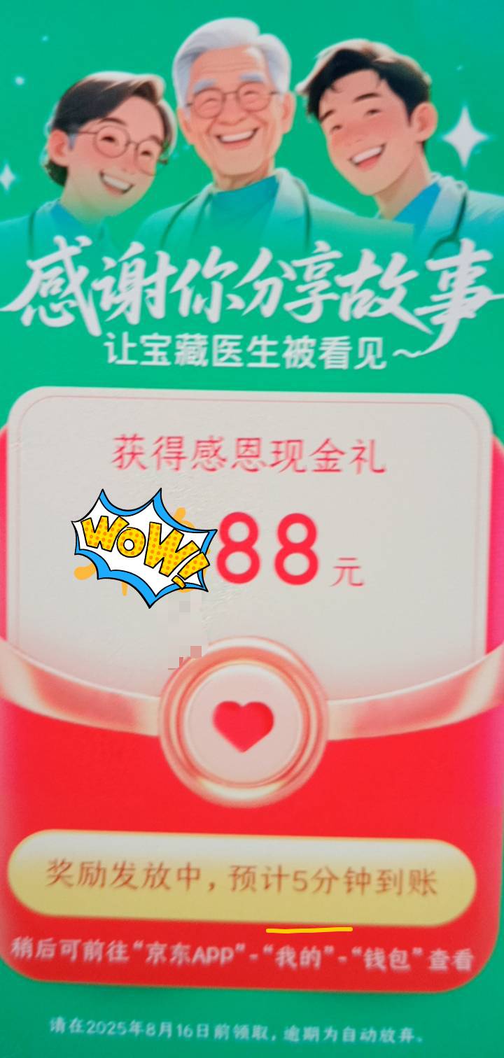 京东吃上了，两个馒头差点

22 / 作者:一站宜白路 / 