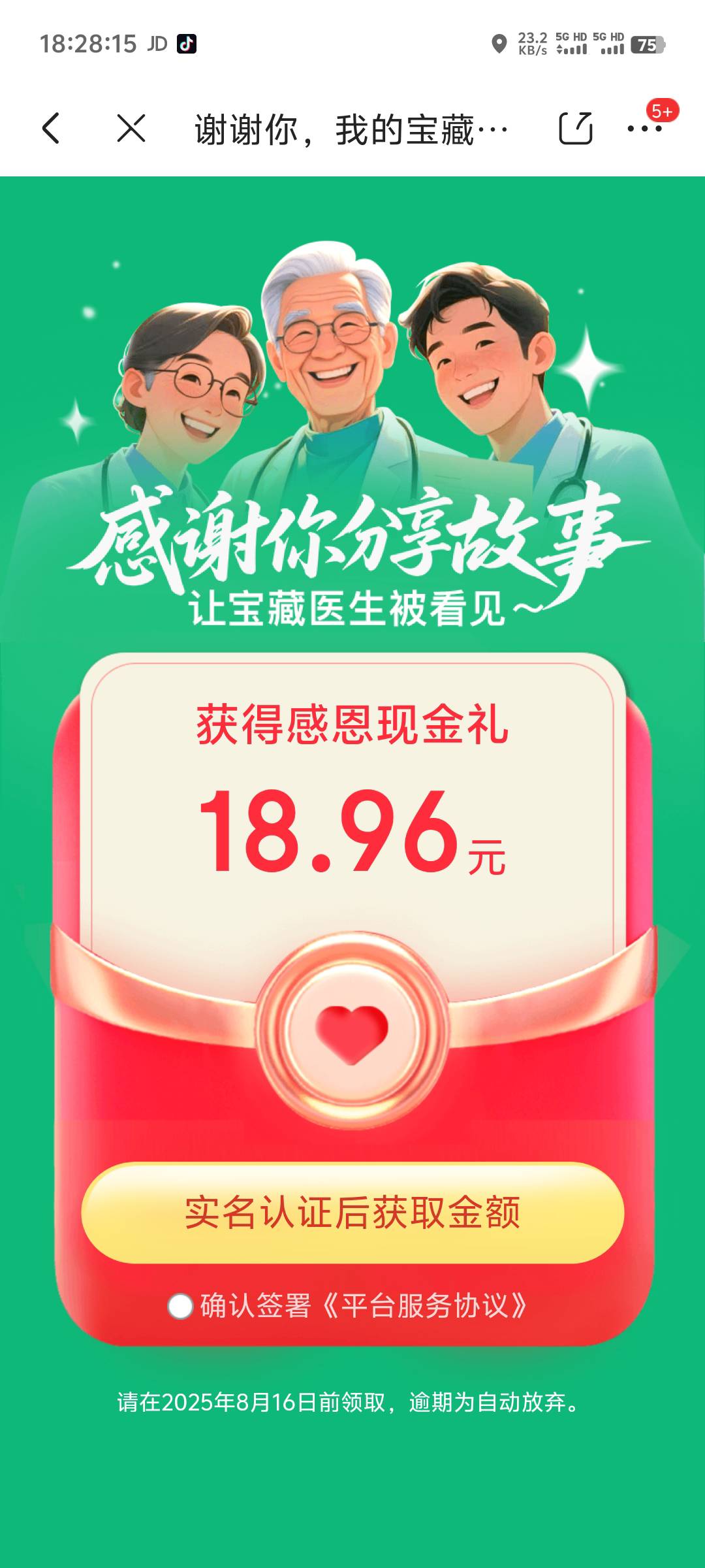 果然写的文章好，给的更多

81 / 作者:随风飘样 / 