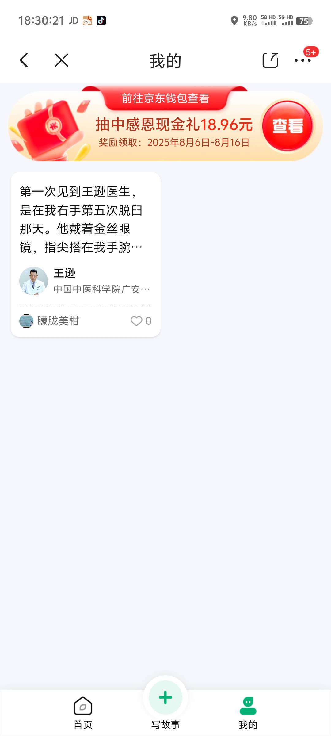 吃肉

4 / 作者:随风飘样 / 