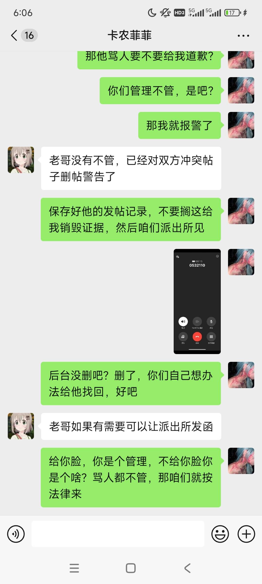 @卡农多多 @卡农盼盼 @卡农110 还有没有高级的客服了骂人都不管

55 / 作者:ijfddhu / 