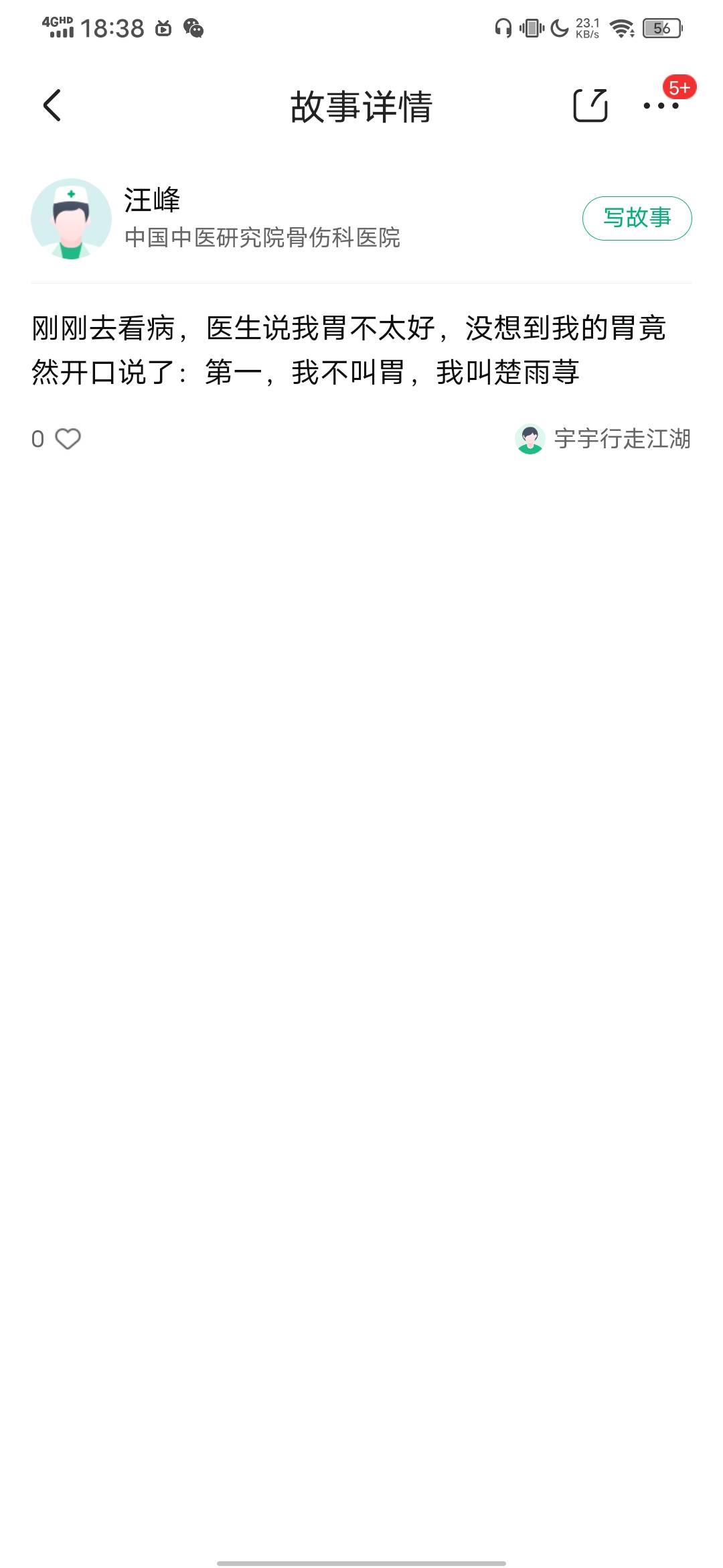 人才啊

12 / 作者:月影天殇 / 