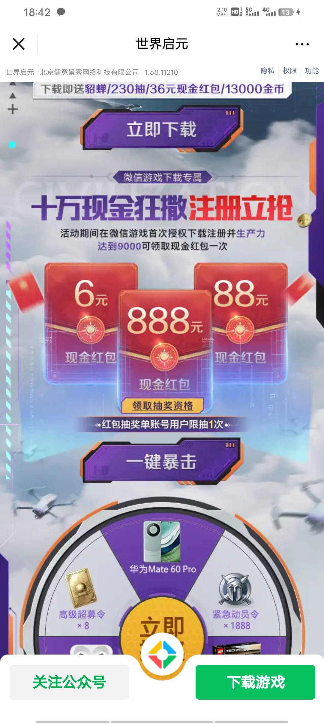 这个世界启元9000生产力，要搞多久，有没有已经搞过的老哥现身说法一下

64 / 作者:请叫我靓仔谢谢 / 