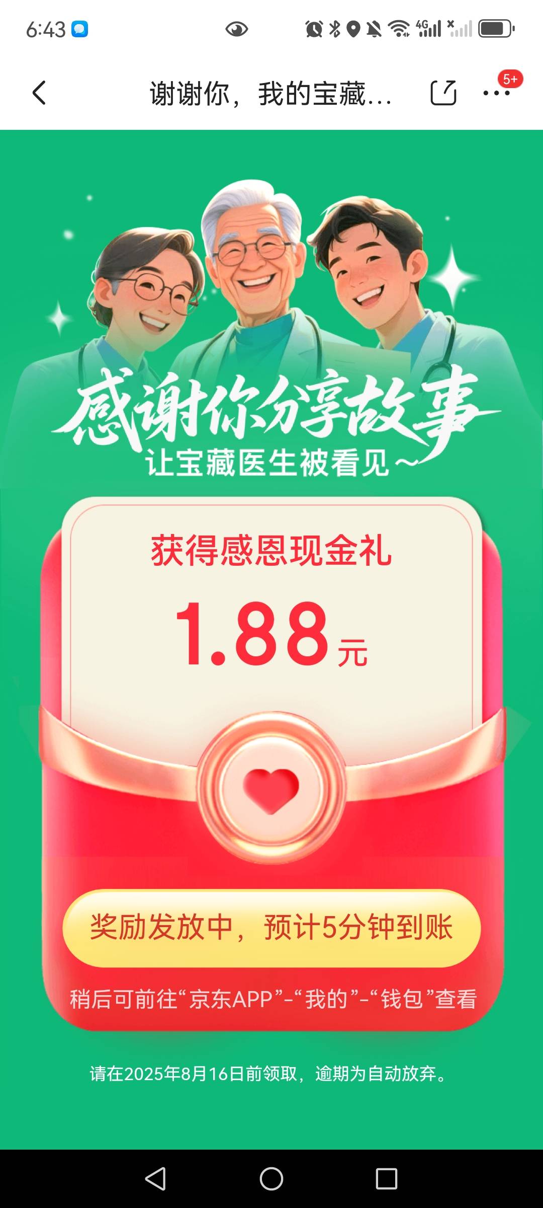 我用豆包写了那么感人的故事，就给1.88？特么浪费我豆包的创作

86 / 作者:望眼欲穿的平凡 / 